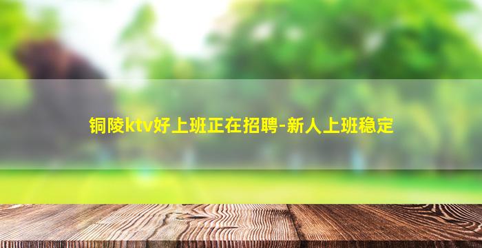 邢台夜总会招聘